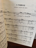 聲樂(lè )考級曲集(少兒卷)/上海音樂(lè )學(xué)院社會(huì )藝術(shù)水平考級曲集系列  曬單實(shí)拍圖