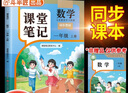 2025斗半匠課堂筆記一年級上冊數學(xué)人教版黃岡學(xué)霸筆記教材全解小學(xué)一年級同步教材課前預習課后復習輔導書(shū) 曬單實(shí)拍圖