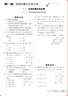 【2025秋上新】全品智能作業(yè) 高中語(yǔ)文數(shù)學(xué)英語(yǔ)物理化學(xué)歷史政治生物地理 選擇性必修 高一高二同步練習(xí)冊(cè)必刷題 【數(shù)學(xué)RJA版】選擇性必修二 曬單實(shí)拍圖
