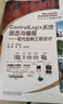 ControlLogix系統(tǒng)組態(tài)與編程：現(xiàn)代控制工程設(shè)計 曬單實(shí)拍圖