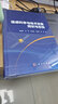 正版書籍 遙感科學(xué)與技術(shù)發(fā)展現(xiàn)狀與態(tài)勢(shì) 龔健雅科學(xué)出版社9787030759511遙感傳感器雷達(dá)傳感器性能研制遙感影像信息處理提取方法 曬單實(shí)拍圖