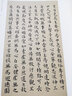 古代名家小楷 王寵 臨晉唐小楷選 曬單實(shí)拍圖