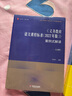 大夏書(shū)系·《義務(wù)教育語(yǔ)文課程標準（2022年版）》案例式解讀（小學(xué)） 曬單實(shí)拍圖