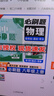 八年級科目自選 】2025新版初中必刷題八下八年級上下冊語文數(shù)學英語物理生物政治歷史地理全套8本人教版初二八年級上下冊同步練習冊初二必刷題八年級上冊 上冊物理【滬粵版】 曬單實拍圖