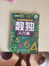 【斗半匠】數(shù)獨(dú)階梯訓(xùn)練小學(xué)生6-7-10歲兒童數(shù)學(xué)思維訓(xùn)練游戲書四六九宮格專注力訓(xùn)練益智游戲玩具書 【從入門到精通】數(shù)獨(dú)訓(xùn)練全3冊 小學(xué)通用 曬單實(shí)拍圖