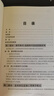 教學(xué)模式（第9版）（教育治理與領(lǐng)導(dǎo)力叢書） 曬單實拍圖