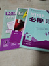 【旗艦店】初中必刷題八年級上冊2026新版同步練習冊人教版 初二8年級教材同步輔導資料書(shū)必刷題25秋理想樹(shù) 八上英語(yǔ) 滬教牛津版 曬單實(shí)拍圖