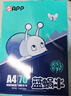 APP 金光APP（藍蝸牛）A4/70g 復印紙a4打印紙順滑不卡紙a4紙整箱 500張/包8包/箱（4000張）企業(yè)采購 曬單實(shí)拍圖
