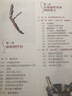 不一樣的葡萄酒全書(shū) 曬單實(shí)拍圖