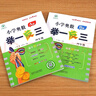 小學奧數(shù)舉一反三四年級A版B版智能升級版全套2冊全國版 4年級上冊下冊數(shù)學創(chuàng)新思維拓展題應用題口算奧數(shù)專項訓練同步練習冊北師大人教版 正版 曬單實拍圖