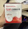 三諾（Sinocare）愛看動態(tài)血糖儀二代i6免扎針免校準15天監(jiān)測系統(tǒng)4盒裝 曬單實拍圖