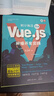 循序漸進(jìn)Vue.js 3.x前端開(kāi)發(fā)實(shí)踐 曬單實(shí)拍圖