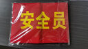 博金來 安全監(jiān)督 工地紅袖章 紅袖標 袖章 安全員 看火人 治安執(zhí)勤 新員工 森林防火袖章 起吊袖標 安全員 2個 曬單實拍圖