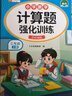 斗半匠 計算題強化訓(xùn)練 小學(xué)數(shù)學(xué)三年級上冊口算題卡 計算口算天天練專項同步練習(xí)冊強化訓(xùn)練每日一練 曬單實拍圖