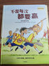 我可以系列：兒童自信心與抗挫力提升繪本（套裝共7冊）【繪本3-6歲】  中信出版 曬單實(shí)拍圖