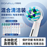 東耐倫適配博朗歐樂(lè)B/OralB電動(dòng)牙刷頭D12/D16/D100/P2000/P4000/3709替換頭 8支 標(biāo)準(zhǔn)+多角度 曬單實(shí)拍圖