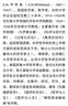 科學(xué)與現(xiàn)代世界 (英)A.N.懷特海(Alfred North Whitehead) 著 傅佩榮 譯 精裝 上海人民出版社 書籍 曬單實拍圖