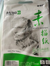 晨光(M&G)文具感悟素描紙A4/160g繪畫(huà)紙素描本 美術(shù)寫(xiě)生臨摹 學(xué)生初學(xué)速寫(xiě)鉛畫(huà)紙20張國(guó)慶節(jié)禮物MA4262 曬單實(shí)拍圖
