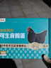 好念頭可生食雞蛋 50枚4斤慢產(chǎn)無(wú)菌蛋無(wú)抗生素新鮮牛奶早餐柴源頭直發(fā) 曬單實(shí)拍圖