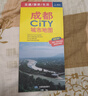 2025新版成都市地圖 城區(qū)詳圖city城市街道小區(qū)地鐵路線行政區(qū)域 曬單實(shí)拍圖