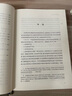 黑格爾著(zhù)作集（第12卷）歷史哲學(xué)講演錄 [德]黑格爾著(zhù) 人民出版社旗艦店 曬單實(shí)拍圖