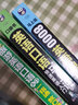 可選單本】英語(yǔ)口語(yǔ)馬上說(shuō)+8000英語(yǔ)單詞 正版全2冊 零基礎自學(xué)入門(mén)書(shū) 初級口語(yǔ)訓練成人職場(chǎng)中文諧音英語(yǔ)學(xué)習速成書(shū)籍 全3本：英語(yǔ)口語(yǔ)馬上說(shuō)+8000英語(yǔ)單詞+旅游英語(yǔ) 曬單實(shí)拍圖