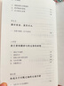莊子的享受：《莊子·內(nèi)篇》解讀 曬單實(shí)拍圖