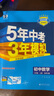 曲一線(xiàn) 53初中數學(xué) 八年級上冊 北師大版 2025秋初中同步練習  5年中考3年模擬五三 曬單實(shí)拍圖