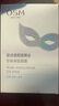 歐詩(shī)漫（OSM） 眼膜女假面舞會(huì )珍珠多肽蝴蝶眼貼膜 30對 曬單實(shí)拍圖