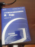 高頓2026CPA官方教材注冊師教材高頓cpa大藍本會(huì )計審計經(jīng)濟法注冊會(huì )計師考試教材輔導書(shū)CPA考點(diǎn)精講及真題模擬注會(huì )CPA大藍本輕松備考 26CPA官方教材【現貨】 會(huì )計 曬單實(shí)拍圖