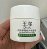 玉澤（Dr.Yu）皮膚屏障修護保濕霜50g（乳液面霜補水保濕 敏感肌舒緩） 曬單實(shí)拍圖