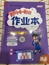 【北京版】2026黃岡小狀元一年級下英語(yǔ)北京版BJ黃岡作業(yè)本達標卷一年級上冊下冊小學(xué)1年級同步練習冊單元檢測期中期末試卷專(zhuān)項測試卷黃崗小狀元龍門(mén)書(shū)局 熱賣(mài)推薦！【作業(yè)本+達標卷2本】一下 英語(yǔ) 北京版 曬單實(shí)拍圖