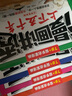 漫畫(huà)講透上下五千年.春秋（歷史啟蒙快人一步，文史積累領(lǐng)先一路！助力孩子學(xué)習歷史語(yǔ)文?。ㄐ∽x客少兒國學(xué)漫畫(huà)文庫） 曬單實(shí)拍圖