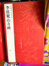 中國碑帖名品：李邕麓山寺碑 曬單實(shí)拍圖