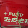 十月稻田 去皮去核灰棗 500g 新疆 軟糯香甜 紅棗中秋禮盒 獨立包裝 輔食 曬單實(shí)拍圖