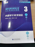 內(nèi)部審計(jì)業(yè)務(wù)知識(shí)  國(guó)際注冊(cè)內(nèi)部審計(jì)師CIA考試應(yīng)試指南 中審網(wǎng)校 邱銀河 主編 曬單實(shí)拍圖