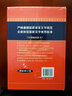 【多規格】新華大字典第三版彩色版新版2024商務(wù)印書(shū)館 新華字典大字本成語(yǔ)大詞典古代漢語(yǔ)常用字字典初中高中小學(xué)生大學(xué)生專(zhuān)用常用工具書(shū)多全功能字典 古代漢語(yǔ)字典彩色版（定價(jià)99.8） 曬單實(shí)拍圖