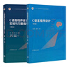 全套2本 C語(yǔ)言程序設(shè)計(jì) 第四版第4版 何欽銘 顏暉+學(xué)習(xí)指導(dǎo) 高等教育出版社 十二五本科規(guī)劃教材 C語(yǔ)言程序設(shè)計(jì) 第四版  教材+學(xué)習(xí)指導(dǎo) 曬單實(shí)拍圖