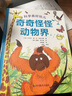 科學(xué)真好玩套裝（全8冊）少兒百科全書(shū)，小學(xué)生課外讀物科普圖書(shū) [3-6歲]   曬單實(shí)拍圖