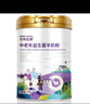 圣特拉慕羊奶粉中老年益生菌800g 曬單實拍圖