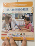 請認準全新翻譯版 幼兒數學(xué)核心概念 教什么 怎么教 美國埃里克森兒童發(fā)展研究生院 早期數學(xué)教育項目 教師成長(cháng)系列 曬單實(shí)拍圖