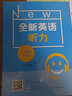 全新英語聽力/閱讀一二三四五六年級七年級八年級九年級聽力基礎(chǔ)版/提高版初中6789年級閱讀理解完形填空初一二三英語同步練習(xí)中考英語語法詞匯作文專項訓(xùn)練 全新英語閱讀 華東師范大學(xué) 【2冊】八年級 聽力 曬單實拍圖