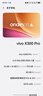 vivo X300 Pro 16GB+512GB 自在藍(lán) 蔡司2億APO超級長焦 藍(lán)圖影像雙芯 5年持久流暢OriginOS 6 AI手機(jī) 曬單實(shí)拍圖