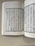 鄭板橋全集 港臺原版 鄭燮 黎明文化 曬單實(shí)拍圖