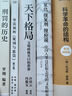 2022新版 科學(xué)革命的結(jié)構(gòu) 新譯精裝版 “顛覆教科書思維”之作 托馬斯 庫恩 科學(xué)史研究的經(jīng)典著作 扎克伯格推薦 曬單實拍圖