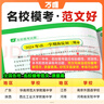 萬(wàn)唯中考滿(mǎn)分高分作文2026版初中作文素材大全范文精選七年級八九年級專(zhuān)項訓練同步人教寫(xiě)作技巧萬(wàn)維中考 語(yǔ)文 名校?？几叻肿魑摹?026新版】 曬單實(shí)拍圖