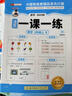 斗半匠活頁(yè)一課一練二年級上冊語(yǔ)文數學(xué)人教版每日一練小學(xué)同步訓練黃岡小狀元課時(shí)作業(yè)本同步練習冊【2冊 曬單實(shí)拍圖