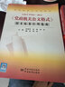 黨政機關(guān)公文寫作書2冊 黨政機關(guān)公文處理工作條例精解與范例（第三版）+2022新版GB/T9704-2012黨政機關(guān)公文格式國家標(biāo)準(zhǔn)應(yīng)用指南 湖北新華書店 曬單實拍圖