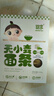 嬰享（Genieten）嬰幼兒粒粒面無(wú)雞蛋無(wú)牛奶無(wú)麩質(zhì)小米營(yíng)養面獨立包裝嬰兒輔食 小米原味 曬單實(shí)拍圖