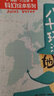 儒勒·凡爾納科幻繪本系列(共7冊) 曬單實(shí)拍圖